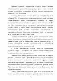 Конституция РФ, декларация прав и свобод человека и гражданина и соотношение их с УК РФ Образец 43727