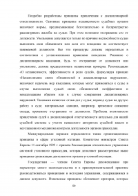 Конституция РФ, декларация прав и свобод человека и гражданина и соотношение их с УК РФ Образец 43732