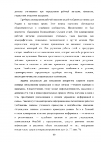 Конституция РФ, декларация прав и свобод человека и гражданина и соотношение их с УК РФ Образец 43733