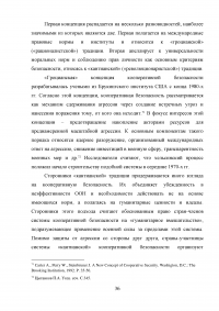 Сравнительный анализ деятельности ОБСЕ в Юго-Восточной Европе и на территории стран СНГ Образец 42924