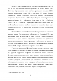 Сравнительный анализ деятельности ОБСЕ в Юго-Восточной Европе и на территории стран СНГ Образец 42931