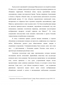 Архитектура Древней Греции и ее влияние на архитектуру последующих веков Образец 43531