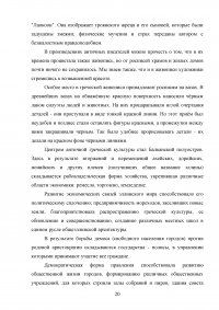 Архитектура Древней Греции и ее влияние на архитектуру последующих веков Образец 43534