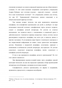 Развивающие книги для детей в репертуаре российских издательств Образец 42432