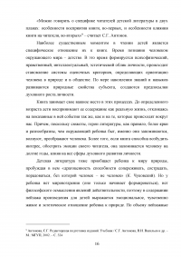 Развивающие книги для детей в репертуаре российских издательств Образец 42433