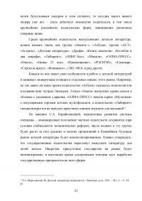 Развивающие книги для детей в репертуаре российских издательств Образец 42438