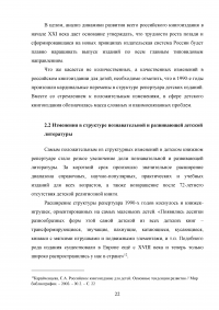 Развивающие книги для детей в репертуаре российских издательств Образец 42439