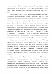 Развивающие книги для детей в репертуаре российских издательств Образец 42449