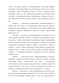 Развивающие книги для детей в репертуаре российских издательств Образец 42450