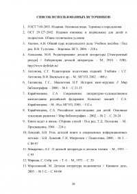 Развивающие книги для детей в репертуаре российских издательств Образец 42456