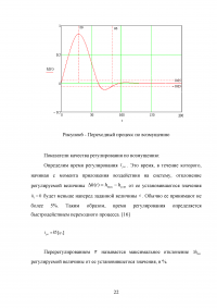 Разработка программного обеспечения для автоматизированных систем управления технологическими процессами канализационной насосной станции Образец 42272