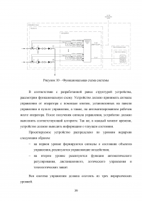 Разработка программного обеспечения для автоматизированных систем управления технологическими процессами канализационной насосной станции Образец 42289