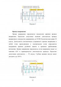 Программно-аппаратные средства и системы контроля качества электроэнергии Образец 42582