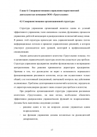 Анализ и управление бизнес-процессами предприятия Образец 42870