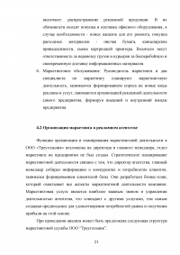 Анализ и управление бизнес-процессами предприятия Образец 42874