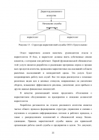 Анализ и управление бизнес-процессами предприятия Образец 42875