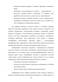 Анализ и управление бизнес-процессами предприятия Образец 42879