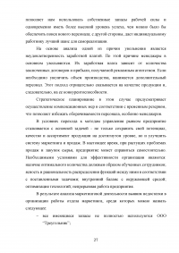 Анализ и управление бизнес-процессами предприятия Образец 42880