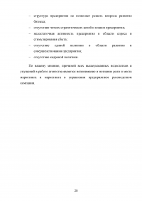 Анализ и управление бизнес-процессами предприятия Образец 42881