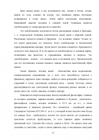 История становления практики управления и формирования управленческой мысли в Древней Индии Образец 43273