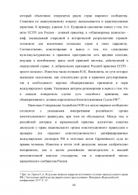 Источники уголовно-процессуального права Образец 43847