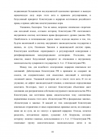 Источники уголовно-процессуального права Образец 43849