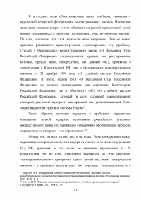 Источники уголовно-процессуального права Образец 43852