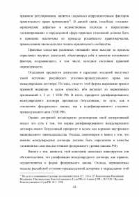 Источники уголовно-процессуального права Образец 43853