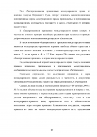 Источники уголовно-процессуального права Образец 43858