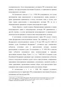 Источники уголовно-процессуального права Образец 43860