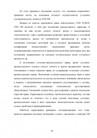 Источники уголовно-процессуального права Образец 43861