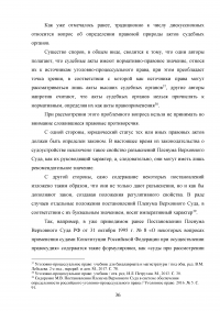 Источники уголовно-процессуального права Образец 43867