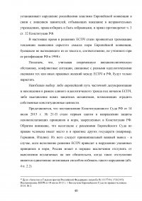 Источники уголовно-процессуального права Образец 43871