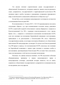 Источники уголовно-процессуального права Образец 43872