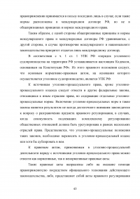 Источники уголовно-процессуального права Образец 43874