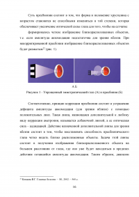 Мультифокальные контактные линзы Образец 45619