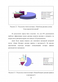 Разработка программы продвижения тематического канала на YouTube Образец 45439