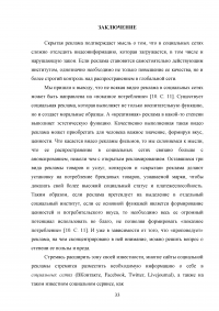 Разработка программы продвижения тематического канала на YouTube Образец 45448