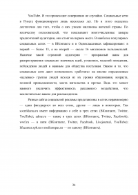 Разработка программы продвижения тематического канала на YouTube Образец 45449