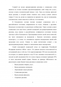 Разработка программы продвижения тематического канала на YouTube Образец 45422