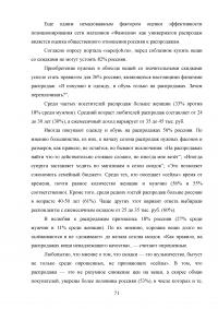 Анализ и целесообразность ребрендинга компании Образец 44269