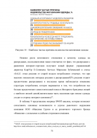 Анализ и целесообразность ребрендинга компании Образец 44271