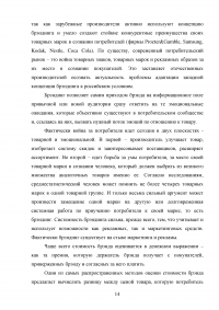 Анализ и целесообразность ребрендинга компании Образец 44212