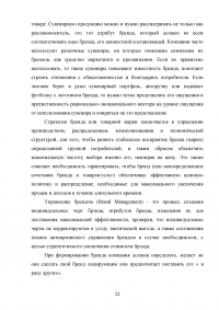 Анализ и целесообразность ребрендинга компании Образец 44230