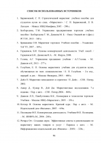 Анализ и целесообразность ребрендинга компании Образец 44294