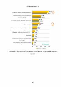 Анализ и целесообразность ребрендинга компании Образец 44298