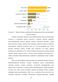 Анализ и целесообразность ребрендинга компании Образец 44244