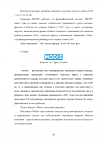 Анализ и целесообразность ребрендинга компании Образец 44256