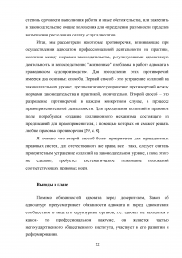 Особенности деятельности адвоката в гражданском судопроизводстве Образец 45526