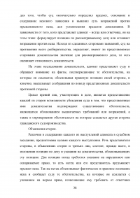 Особенности деятельности адвоката в гражданском судопроизводстве Образец 45542